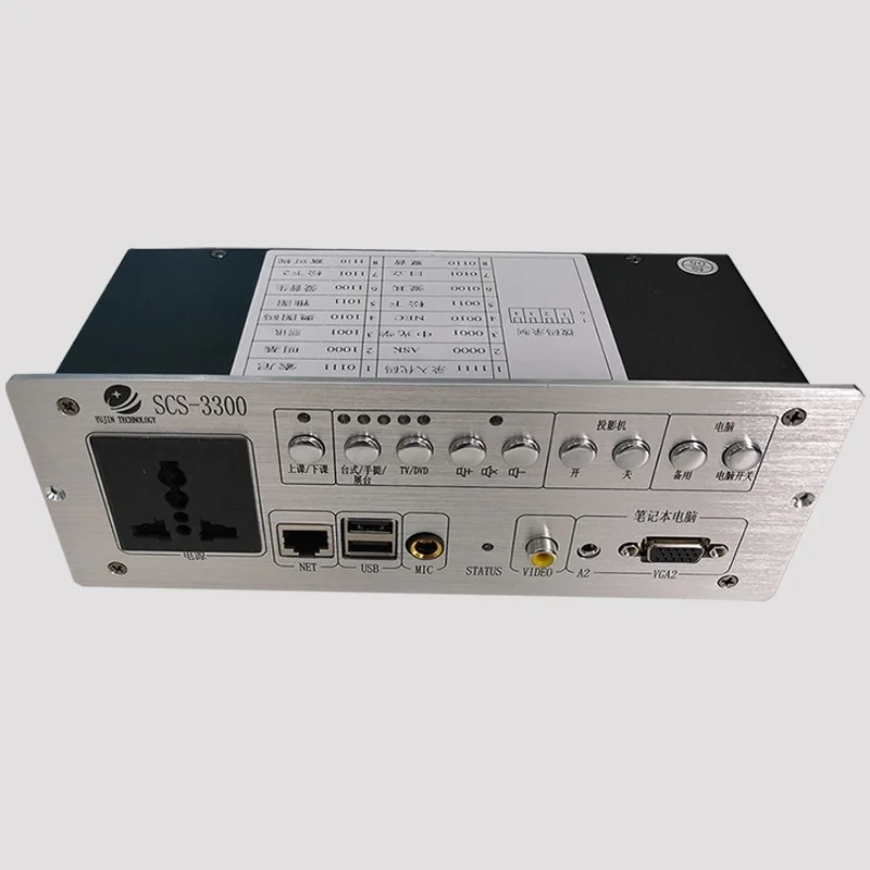 多媒体中控系统电教智能中控电源SCS-3300